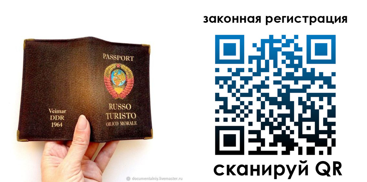 временная регистрация 2025 в Владимире