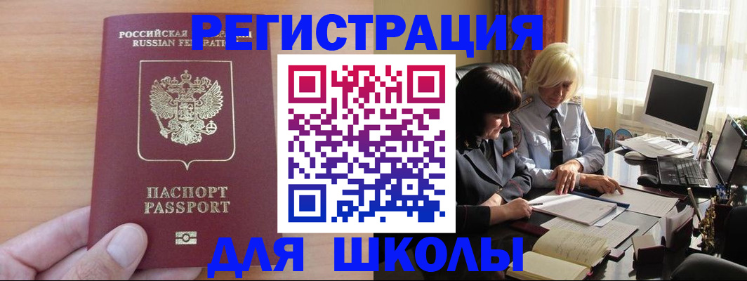 временная регистрация в Владимире