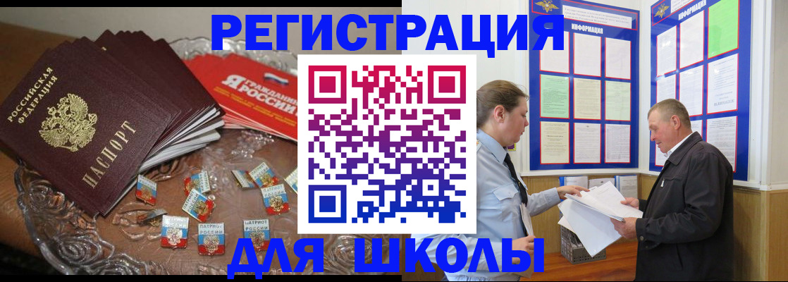 временная прописка в Владимире