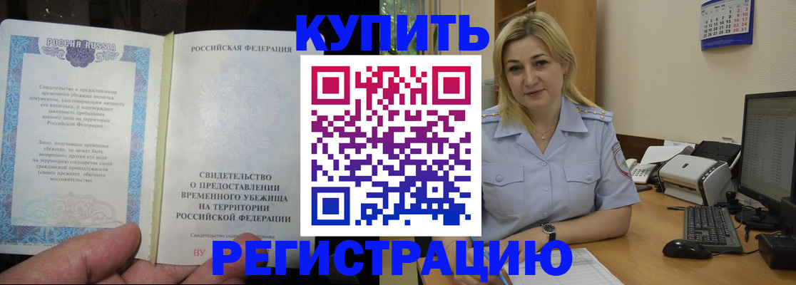 прописка регистрация в Владимире