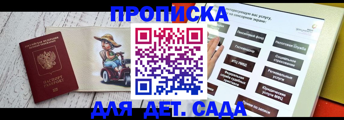прописка для кредита в Владимире